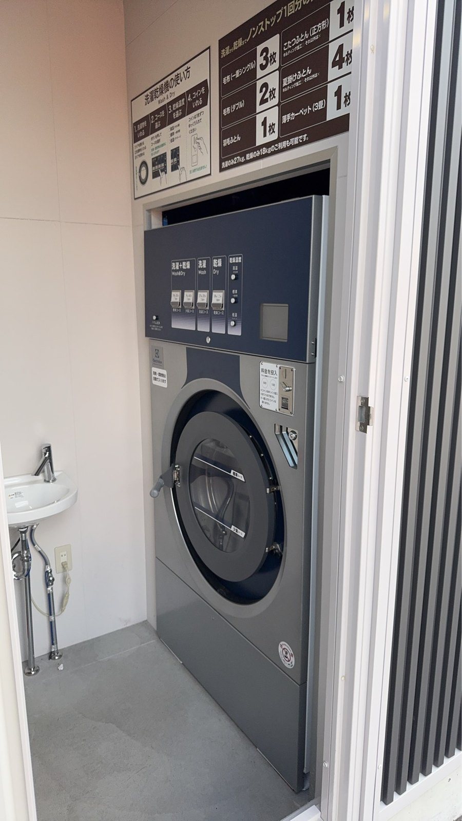 大型のコイン式洗濯乾燥機